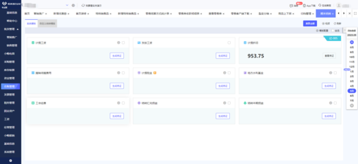 鄭州ERP管理系統深度解析 當前應用現狀與未來展望